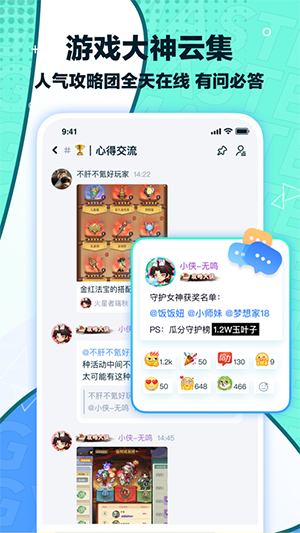 夢游社