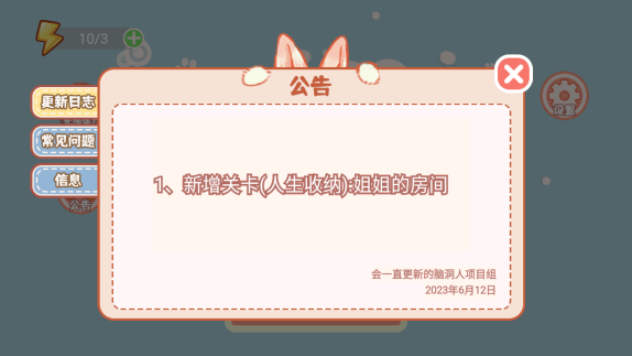 腦洞人愛收納