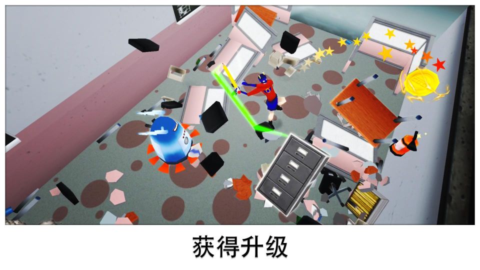超級粉碎辦公室