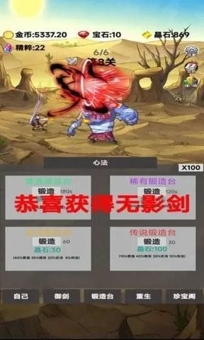 轉生成為御劍者
