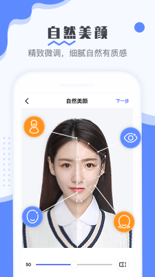 最美電子證件照