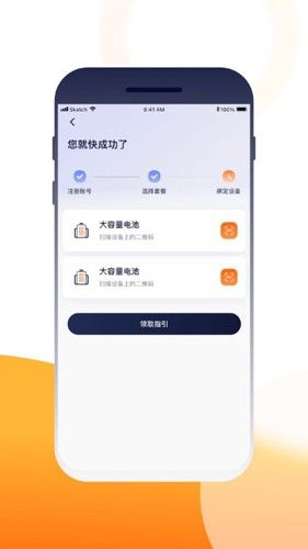 壹換電