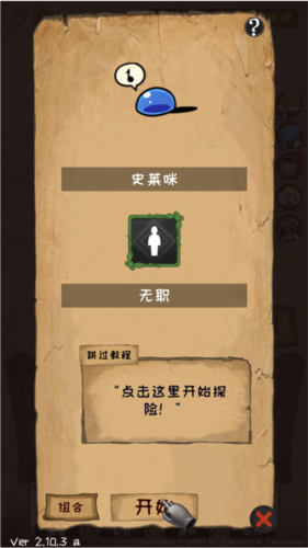 使命法則永恒地牢(Jobmania Eternal Dungeon)