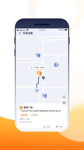 壹換電