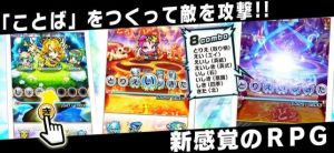 言靈戰士(コトダマン)
