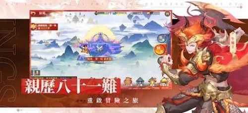 萬妖領域（Monkey King：Arena of Heroes）