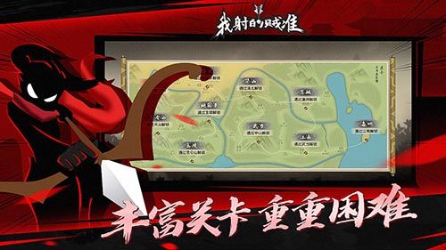 我射的賊準