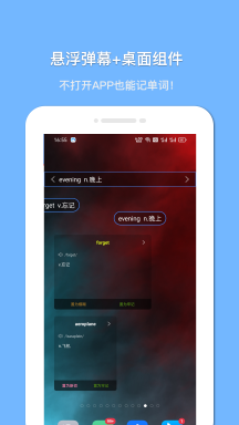 懸浮記單詞