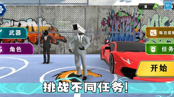 馬桶人大決斗