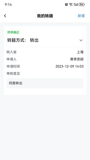 瀟湘自考