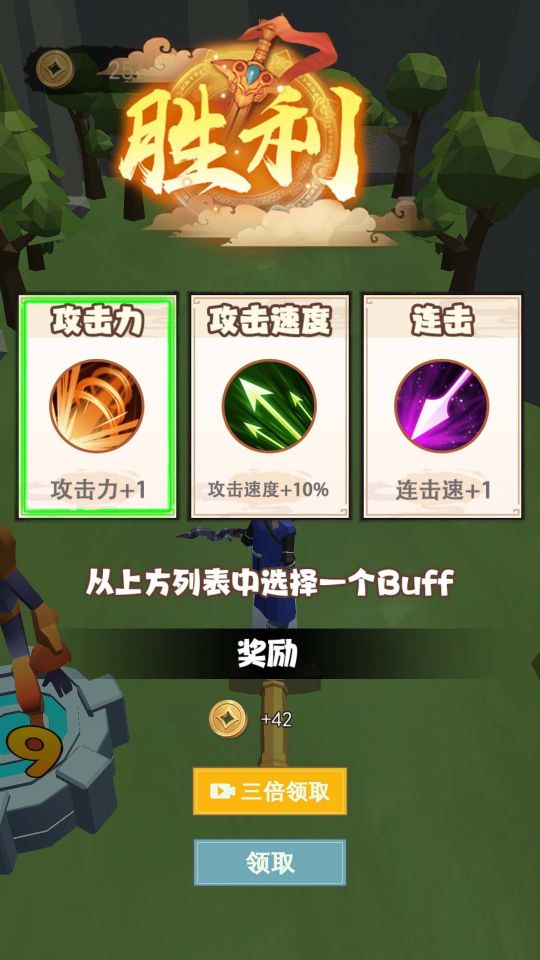 御劍大作戰