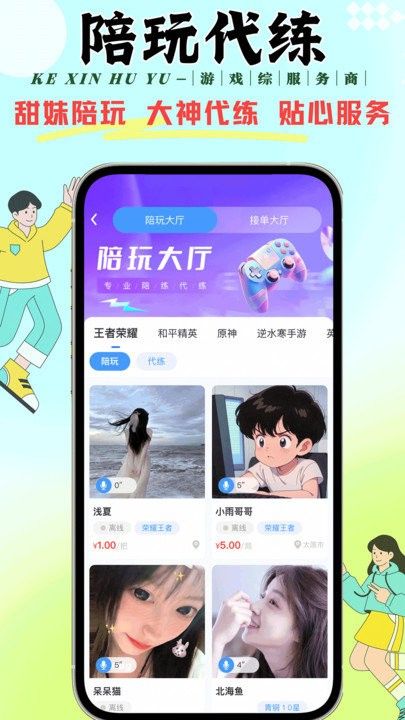 克心互娛