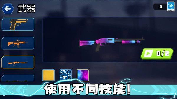 馬桶人大決斗