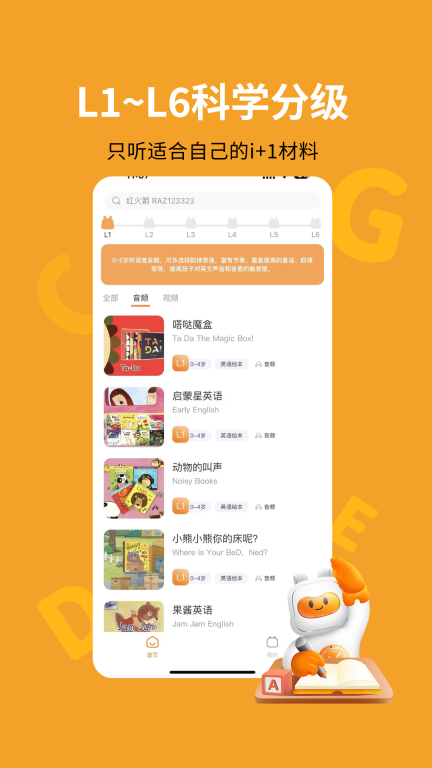 蓋世小寶
