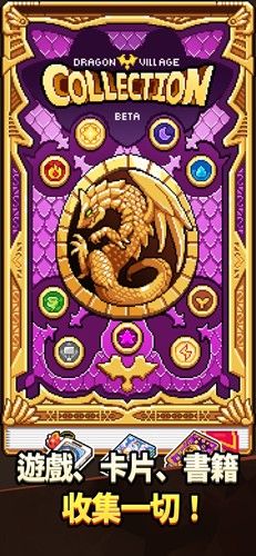 龍村Collection(Dragon Village Collection)
