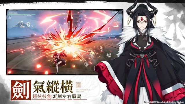 東離劍游紀m(東離劍遊紀M)