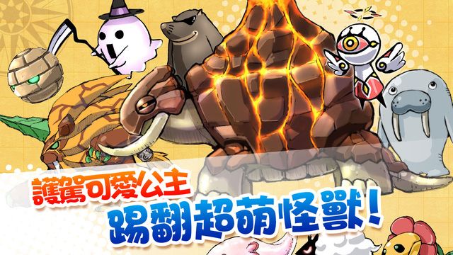公主踢騎士(PrincessPunt)