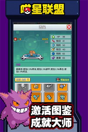 喵星聯(lián)盟像素口袋