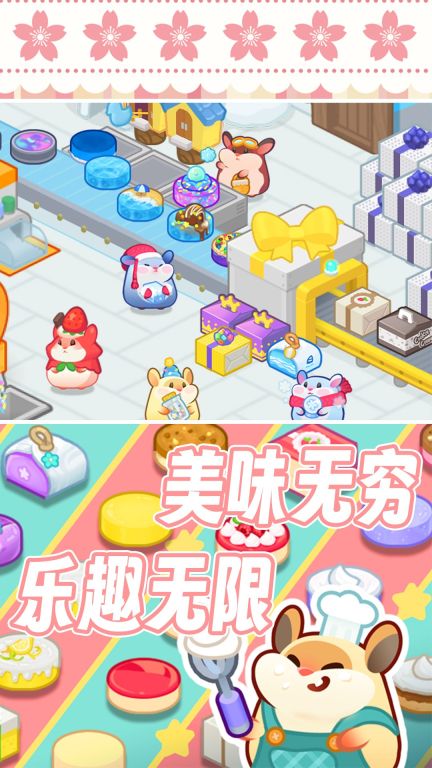 松鼠蛋糕工廠