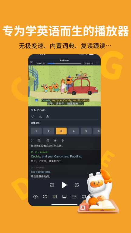 蓋世小寶