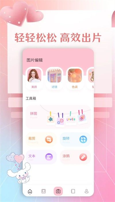 圖片工廠