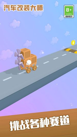 汽車改裝大師