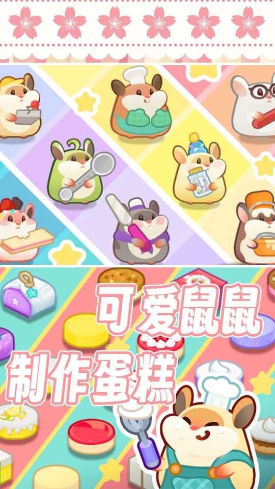 松鼠蛋糕工廠