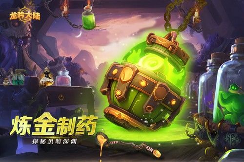龍吟大陸