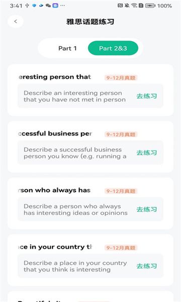 可栗口語