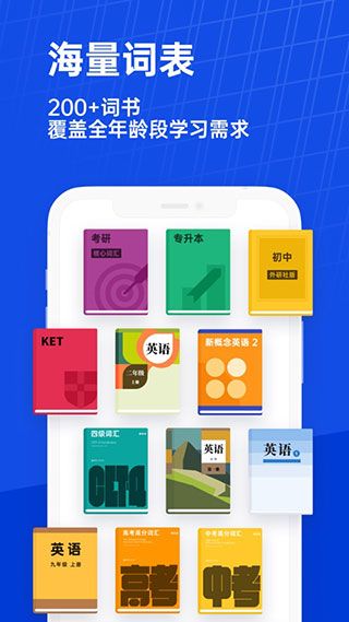 百詞斬英語