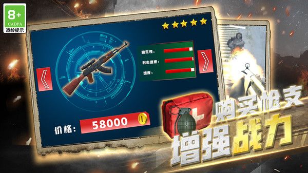 傳奇神槍手