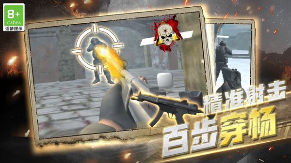 傳奇神槍手