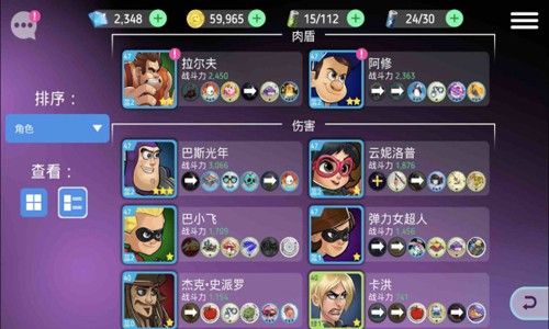 迪士尼英雄戰斗模式(Disney Heroes)