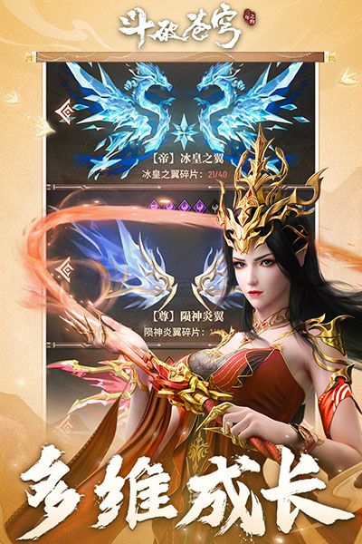 斗破蒼穹三年之約