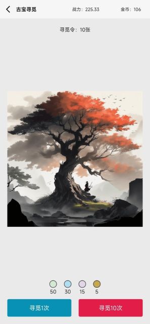 一口氣修仙