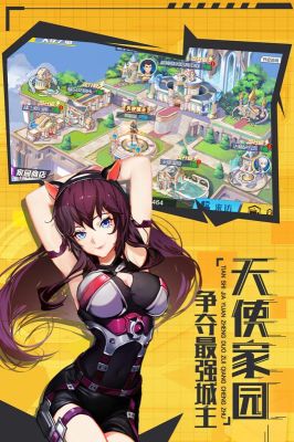 少女機動隊