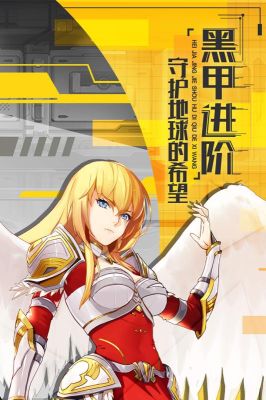 少女機動隊