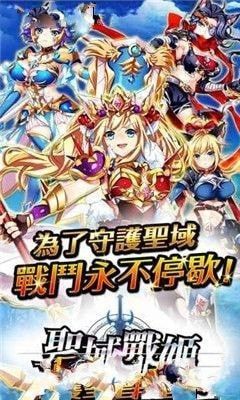 圣劍戰姬