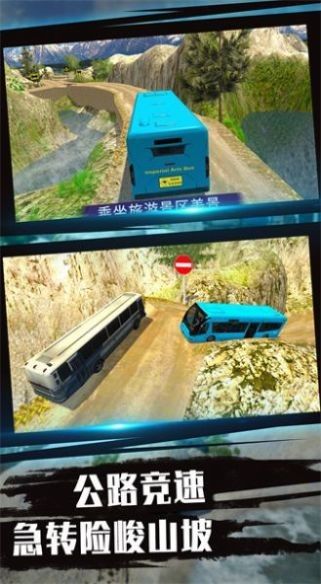 送客之旅模擬器