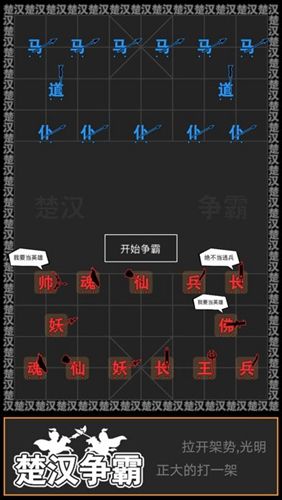 漢字攻防戰