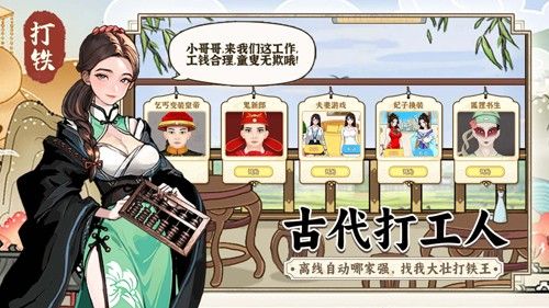 開家鐵匠鋪
