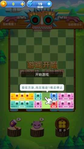 歡樂(lè)消方塊