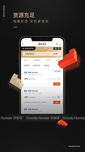 采貨俠