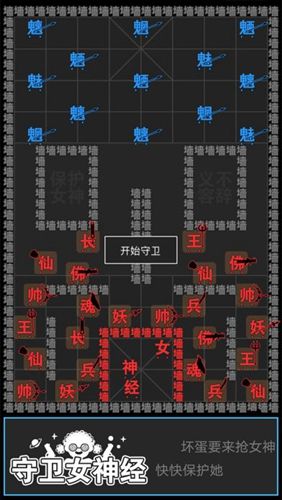 漢字攻防戰