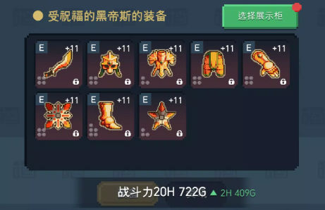 成為惡魔
