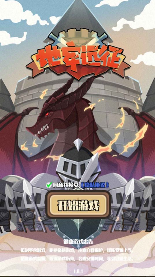 地牢遠(yuǎn)征