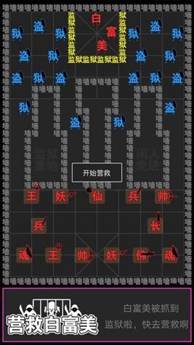 漢字攻防戰