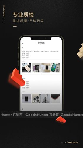 采貨俠