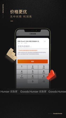采貨俠
