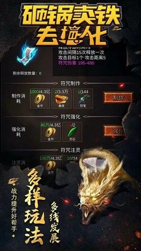 砸鍋賣鐵去強化